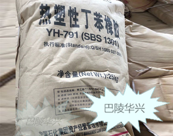 SBS 1301 YH-791