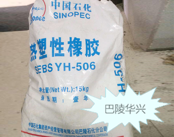SEBS YH-506  YH-506H